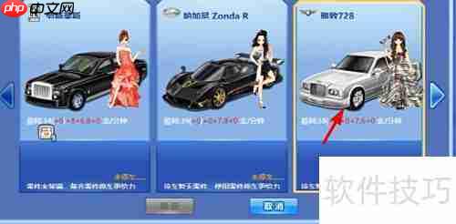 双倍卡抢车位使用技巧