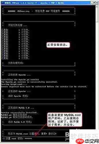 PHPnow搭建本地PHP服务器