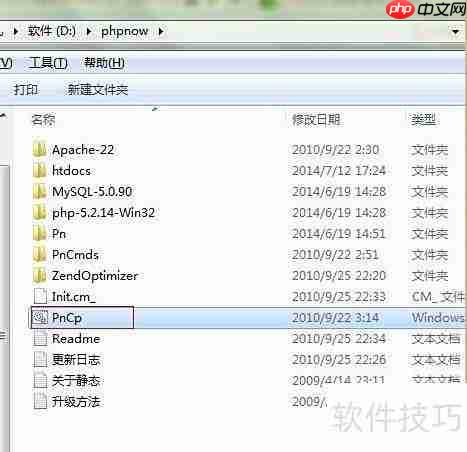PHPnow搭建本地PHP服务器