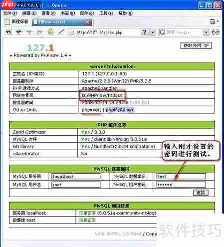 PHPnow搭建本地PHP服务器