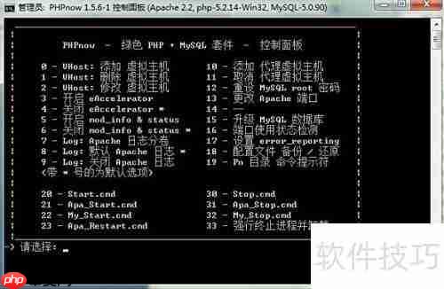 PHPnow搭建本地PHP服务器