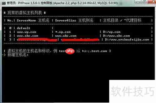 PHPnow搭建本地PHP服务器