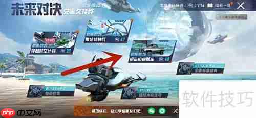 和平精英如何进陌生人停车场