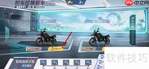 和平精英如何进陌生人停车场