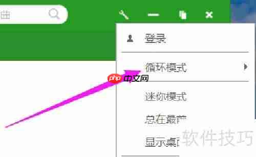 九酷音乐单曲循环设置方法