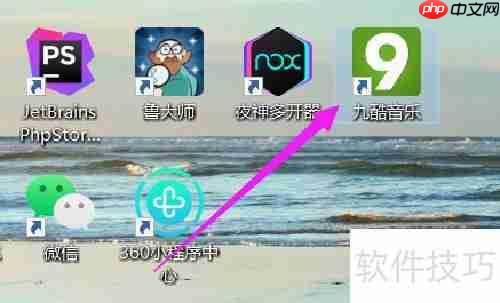 九酷音乐单曲循环设置方法