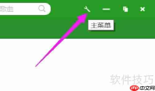九酷音乐单曲循环设置方法
