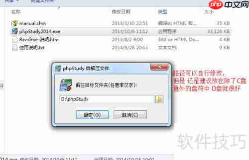 PHPStudy搭建本地PHP环境