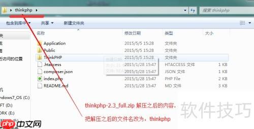 PHPStudy搭建本地PHP环境
