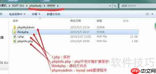 PHPStudy搭建本地PHP环境