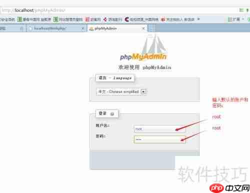 PHPStudy搭建本地PHP环境