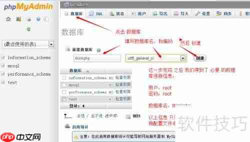 PHPStudy搭建本地PHP环境