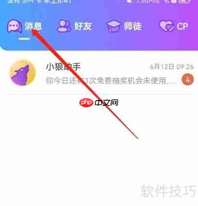 安卓饭狼查看小狼助手指南