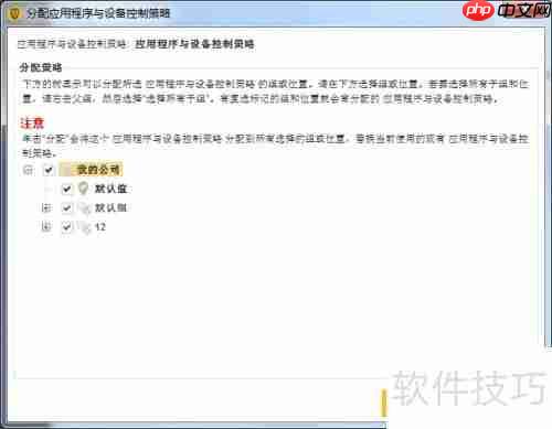 Symantec禁用USB接口方法