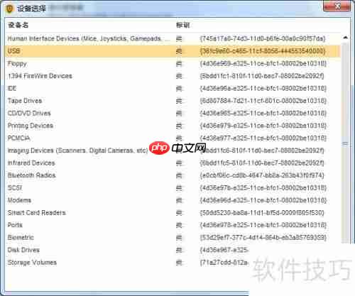 Symantec禁用USB接口方法