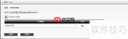 AIX通过NFS挂载NAS存储