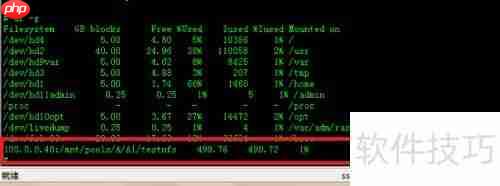 AIX通过NFS挂载NAS存储