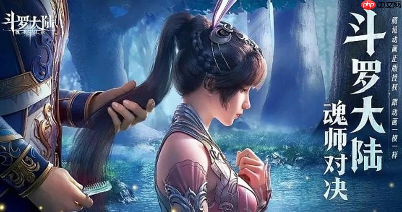 斗罗大陆猎魂世界什么时候上线 公测时间详细介绍