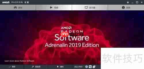 AMD显卡超频图文教程