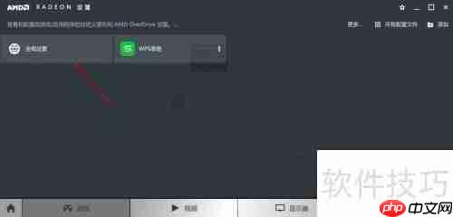 AMD显卡超频图文教程