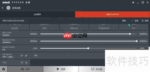 AMD显卡超频图文教程