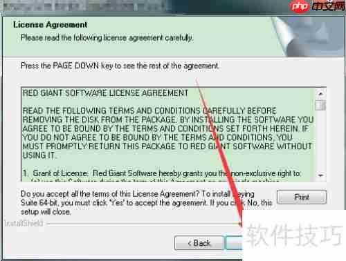 Red Giant抠像插件安装指南