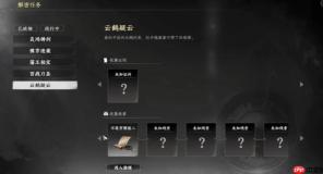 下一站江湖2云鹤疑云怎么玩 云鹤村隐藏任务详细攻略
