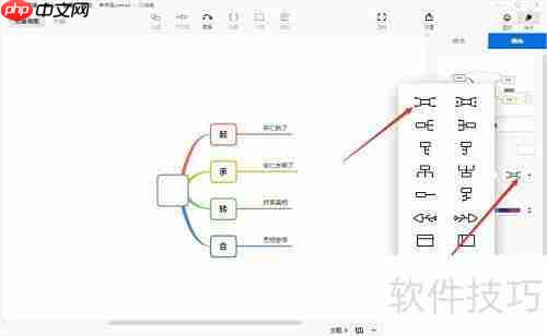 Xmind修改思维导图结构技巧