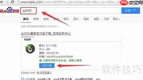 文件转PDF:一键生成