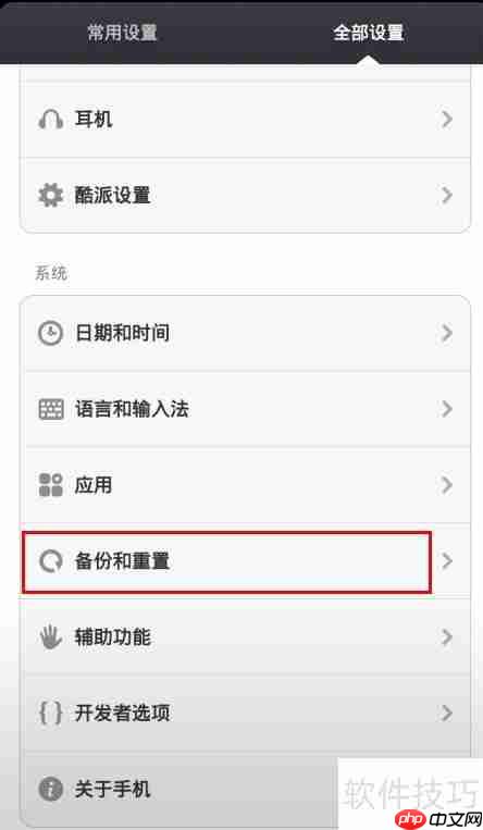 MIUI应用卡顿解决方法
