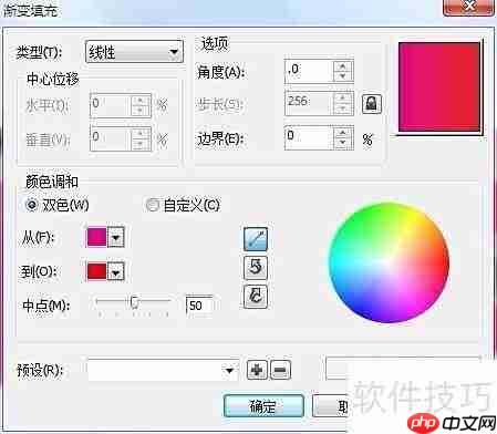CDR制作3D立体效果技巧