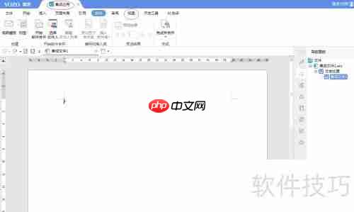 永中Office 2019隐藏网格线设置