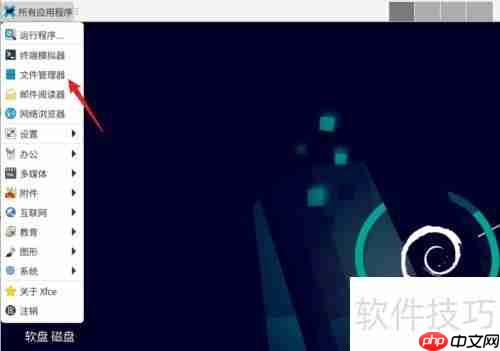 Debian11开启Thunar文件管理器