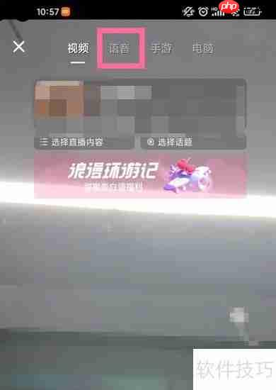 抖音KTV直播设置教程