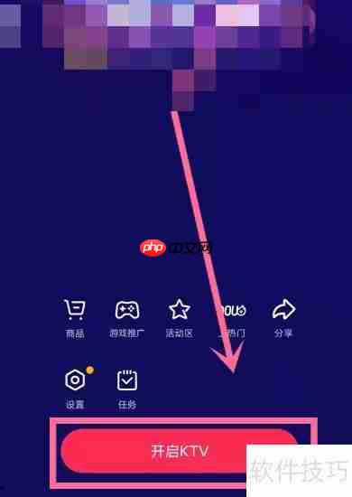 抖音KTV直播设置教程