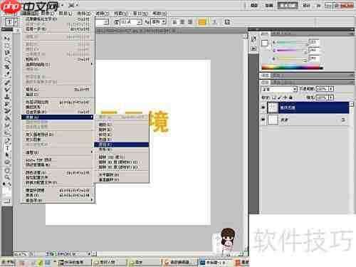 3D立体文字制作教程
