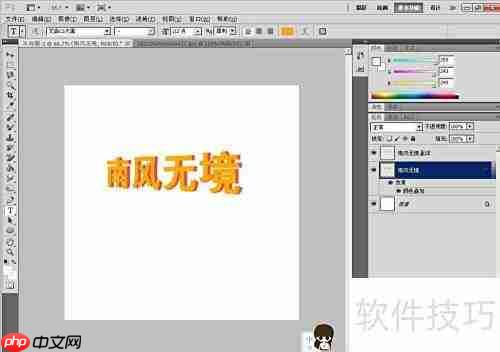 3D立体文字制作教程