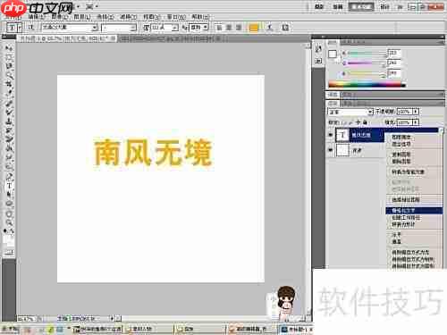 3D立体文字制作教程
