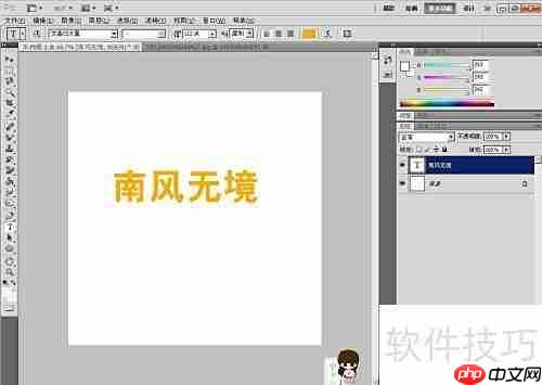 3D立体文字制作教程