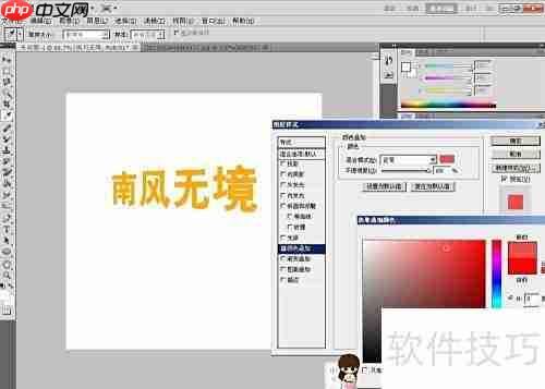 3D立体文字制作教程
