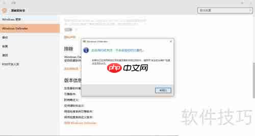 如何开启Windows Defender?