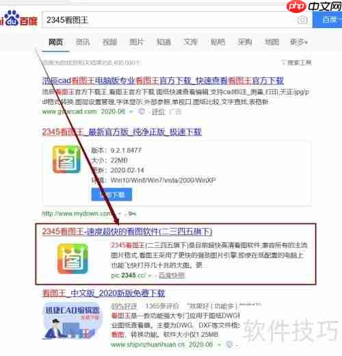 电脑安装看图软件方法