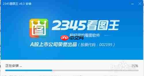 电脑安装看图软件方法