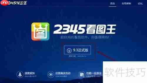 电脑安装看图软件方法