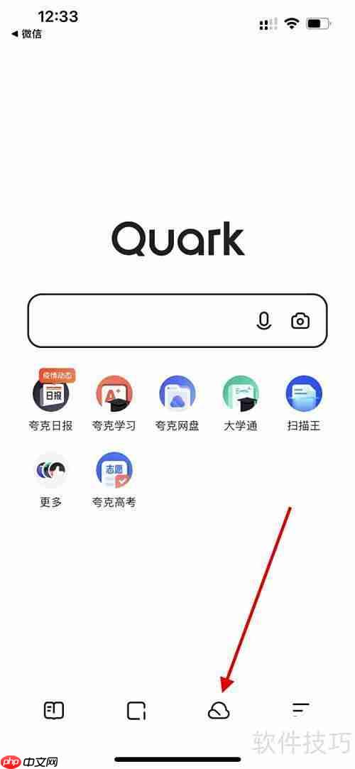 夸克网盘云笔记置顶教程