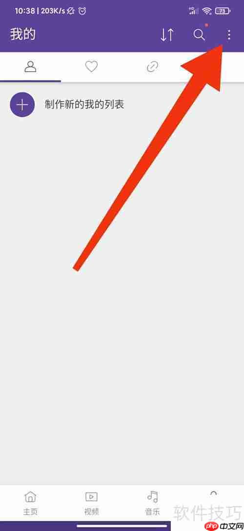 KMPlayer语言切换方法