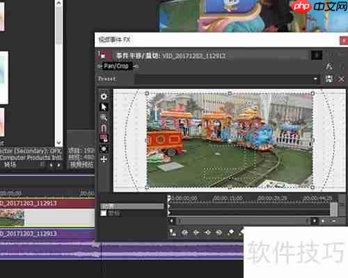 Sony Vegas镜头翻转技巧