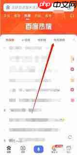 百度热搜广告 百度热搜在哪看