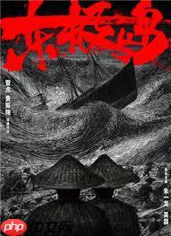 电影东极岛何时上映