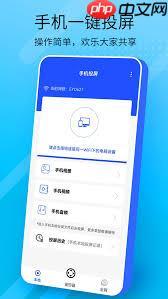 手机投屏直播新增文字功能如何使用
